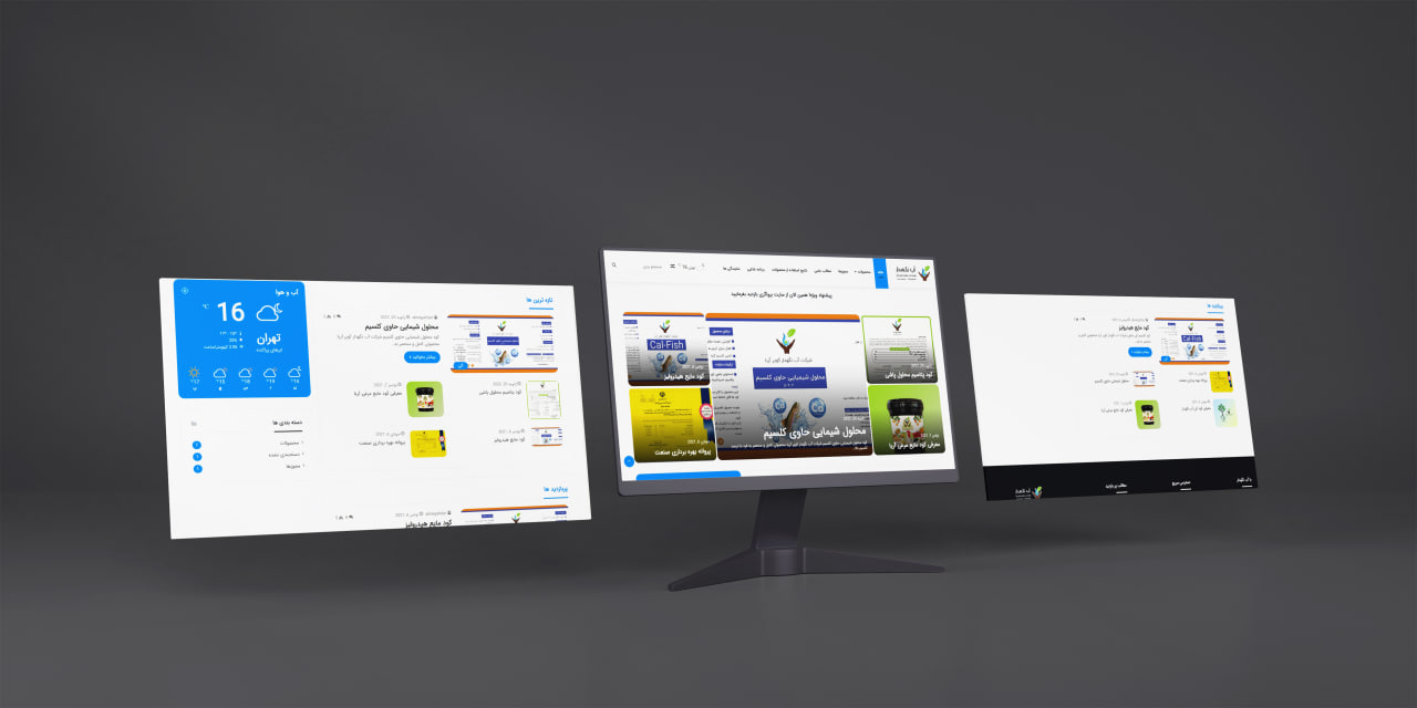 وبسایت شرکت آبنگهدار