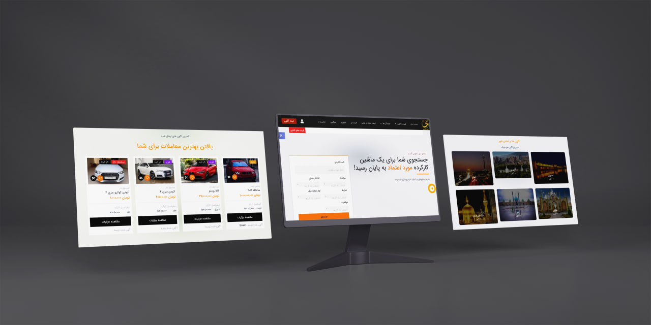 وبسایت آگهی اتو یِ