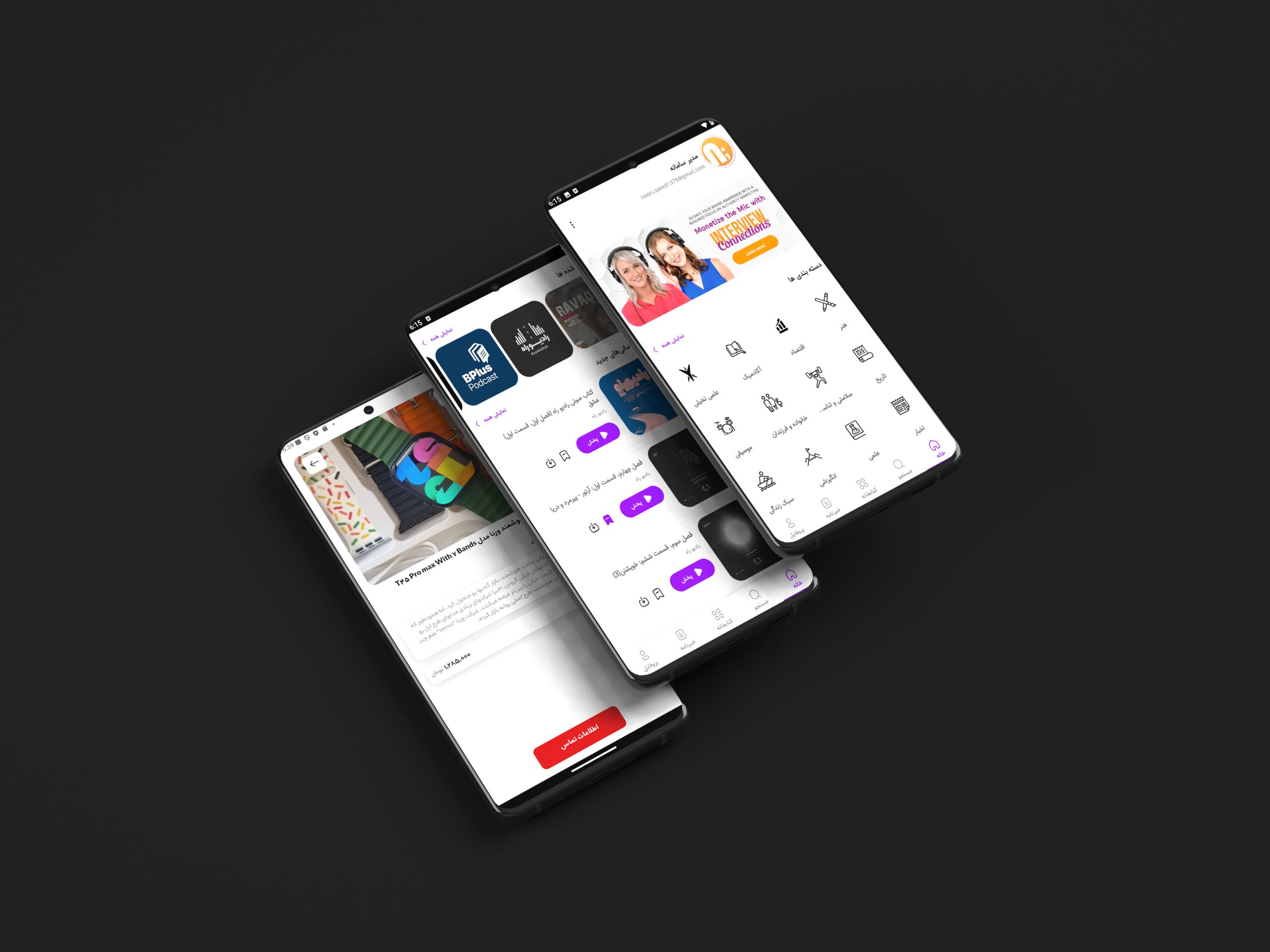 سامانه مدیریت پادکست حرفه ای شِنُوا